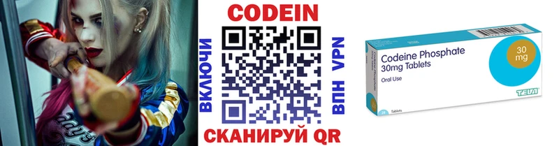 Кодеин напиток Lean (лин)  Кашира 