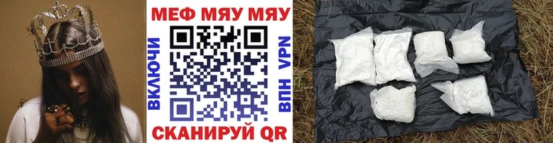 Мефедрон mephedrone кракен зеркало Кашира